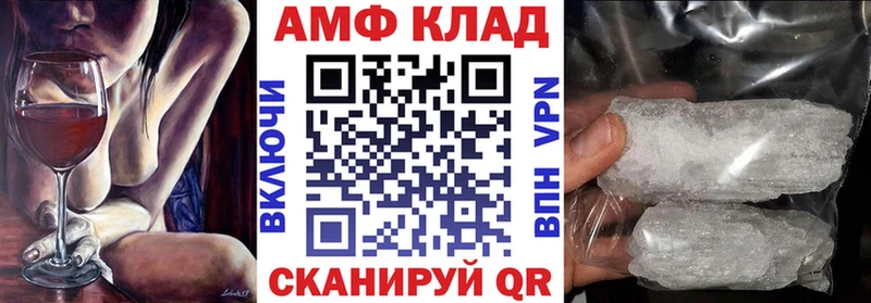 АМФЕТАМИН 98% Жирновск