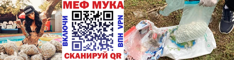 Мефедрон мука Жирновск